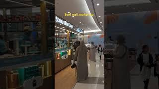 Seef Mall Muharraq ️️️ #bahrain #bahrainlife #mall #viralvideo #shorts