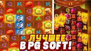 ЛУЧШИЕ ЗАНОСЫ В PG SOFT  LEPRECHAUN RICHES и SHOWDOWN! ЗАНОСЫ В ПГ СОФТ!