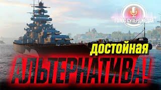 PREUSSEN ОБЗОР WOWS - ПОСМОТРИ ПРЕЖДЕ, ЧЕМ КАЧАТЬ ЭТУ ВЕТКУ  World of Warships