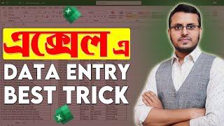 Data Entry Best Tricks in Microsoft Excel | Excel Text To Column Trick