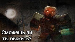 Как сбежать от маньяка? - Escape the Darkness