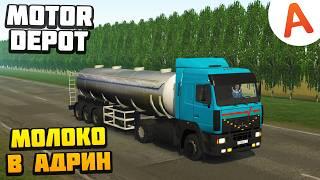 Везу Молоко в Адрин - Motor Depot (мобильные игры)