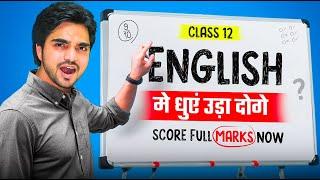 CLASS 12TH EXAM CRACKING STRATEGY LEAKED | SCORE 80/80 IN ENGLISH WITH THESE SIMPLE TIPS