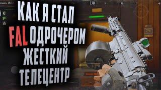 ЖЕСТКИЙ ТЕЛЕЦЕНТР! КАК Я СТАЛ FALОДРОЧЕРОМ В ARENA BREAKOUT!