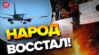 ️Грузия возобновила авиарейсы в Россию / ВСПЫХНУЛИ ПРОТЕСТЫ