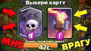 ВЫБИРАЕМ САМЫЕ ДОРОГИЕ КАРТЫ CLASH ROYALE!