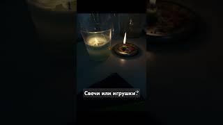 Свечи или игрушки? #логопедическиезанятия #дыхание