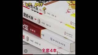 【全套4本-免运费】新股民入门K线操练大全12从零开始学炒股股票基础知识书籍K线图