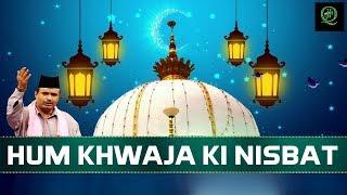 HUM KHWAJA KI NISBAT || Khawaja Aaj Bane Dulha || Zaheer Mian || Just Qawwali