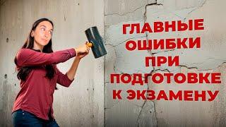 твои ОШИБКИ при ПОДГОТОВКЕ к ОГЭ и ЕГЭ по РУССКОМУ | Сэвиндж Исмаилова – Global_EE