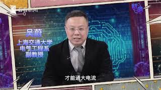 【60s科普】接近零下200摄氏度叫高温超导？【STV综合频道】