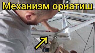 акфа ясаш | пласт ром ясаш | двайной механизм