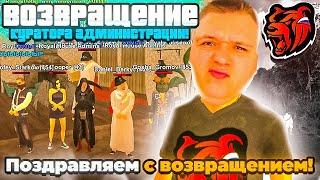 БУДНИ КУРАТОРА АДМИНИСТРАЦИИ #132 || БЛЕК РАША  × BLACK RUSSIA + ВЕБКА 