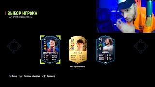 ОТКРЫЛ 150 ПИКОВ 81+ FUT CAPITAINS, ПАКИ 86+, ПИКИ 85+ FIFA22