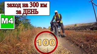 300 км на велосипеде за день. Велопутешествие по России с палаткой. Трасса М4 ДОН на велосипеде (100