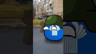 Урок ВОЕННОЙ ПОДГОТОВКИ 5 часть #shorts#countryballs#chanelballs#сокю#animation#анимация#shorts