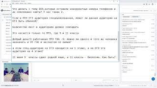 Прямая трансляция Института развития образования Республики Башкортостан