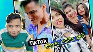 Tiktok Viral joker Rizxterr | Funniest video on Tiktok | Bangla Funny Video 2020 | pukurpakami