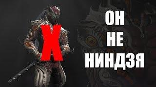 Короче, Эш. Короткий гайд по warframe или Почему Эш не ниндзя?