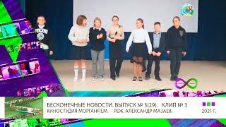 Клип 3 4 КВН Боряться Бесконечные новости Выпуск № 3, 29