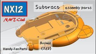 SIEMENS NX12 Subtract Assembly parts Tutorial Animal(3/3) Handy Fan (11)