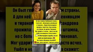Она молчала. А потом сказала: “Слава Богу, что он ушёл”  #новости #шоубизнес