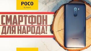 Pocophone F1 — стоит ли его брать сейчас? Спустя полгода использования. Обзор.