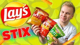 Lays STIX / Самые необычные чипсы 2019 года