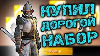 Купил ДОРОГОЙ набор ЭКИПИРОВКИ за 2000 рублей в Shadow Fight 3. Прохождение 5 Главы от #ФГТВ