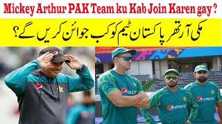 Mickey Arthur Pakistan Team ku Kab Join Karen Gay ?