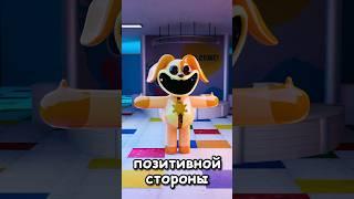 Факты о DogDay из Poppy PlayTime 3 Улыбающиеся Зверьки Smiling Critters #shorts