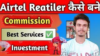 Airtel Reatiler Kaise Bana 2023 | Airtel Reatiler Service & Commission | Reatiler Nayan