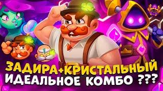 Rush Royale | Покоряем PvP с Задирой | Задира с кристальным магом