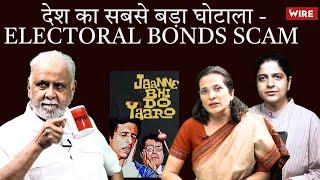 India’s Biggest Corruption Scam: Electoral Bonds, Money Power & Politics