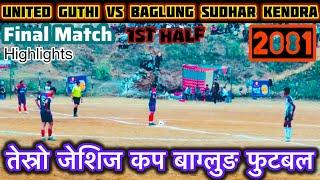 Mega-Final Football 2081/Gu.Guthi vs Baglung Sudhar Kendra Highlights॥ #sportscounter #football