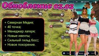 ЗАТОЧКА +40 / СЕВЕРНАЯ МЕДИЯ / ПОМОЩНИКИ ИЛИ МЕНЕДЖЕР ЛАГЕРЯ / Black Desert Mobile