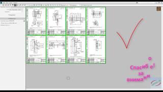 Компас 3D V18 - Печать многолистового чертежа. Как объединить чертежи в один