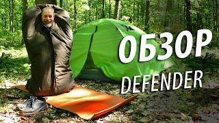 Демисезонный спальник "от ледохода до ледостава" - Обзор спальника Defender от Expert Tex