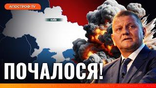 УВАГА! ЗАЛУЖНИЙ ВИЙШОВ З ЗАЯВОЮ ДО УКРАЇНЦІВ