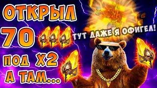 ТОПОВОЕ открытие Сакральных осколков под х2 Открытие осколков Raid Shadow Legends