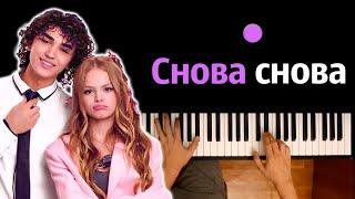 Amirchik, Milana Star - Снова Снова ● караоке | PIANO_KARAOKE ● ᴴᴰ + НОТЫ & MIDI