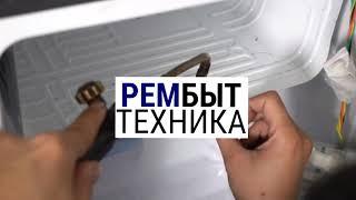 Ремонт холодильников в Волгограде рембыттехника