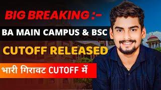 Big Breaking : BA Main Campus & BSC Cutoff Released भारी गिरावट Cutoff में