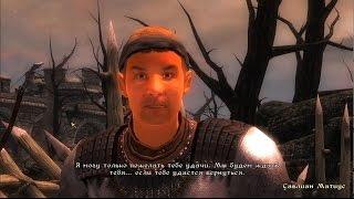 TES IV Oblivion #6 Путь в Кватч