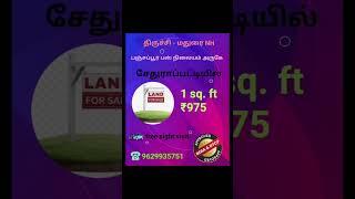 #plots #trending #trichy #realestate #dtcpapprovedplots #agriculture #youtubegrowth #shortsfeed