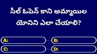 Gk Questions In Telugu || Episode - 31 || Facts || Gk || Quiz || General Knowledge || @Sk Gk Time