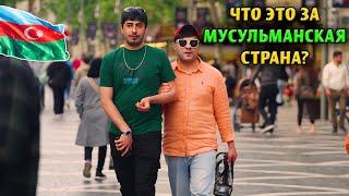 АЗЕРБАЙДЖАН БАКУ ПОЛНЫЙ ДОКУМЕНТАЛЬНЫЙ ФИЛЬМ- СТРАНА С КРАСИВЫМИ И СЕКСУАЛЬНЫМИ ДЕВУШКАМИ НА КАВКАЗЕ