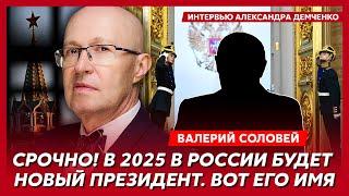 Соловей. Покойному Путину подарили черенок от лопаты, арест Шойгу, куда сбежит Лукашенко, уход Чечни