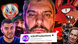 ЛИЦЕМЕРИЕ ПОГУБИЛО ЕГО КАРЬЕРУ?! | История ВЗЛЁТА и ПАДЕНИЯ h3h3Productions