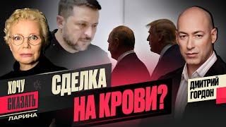 Украина между чёртом и клоуном; Будущее Рамштайна и НАТО при Трампе;  Конец войны откладывается?